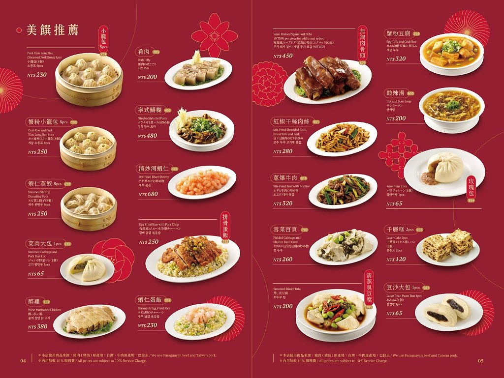 台中中區｜沁園春．台中70年老字號上海菜餐廳，米其林必比登推薦 @飛天璇的口袋