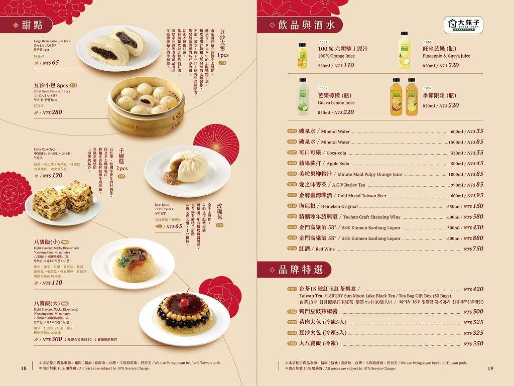 台中中區｜沁園春．台中70年老字號上海菜餐廳，米其林必比登推薦 @飛天璇的口袋
