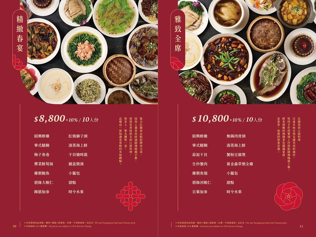 台中中區｜沁園春．台中70年老字號上海菜餐廳，米其林必比登推薦 @飛天璇的口袋
