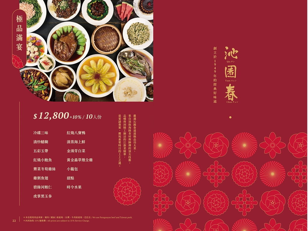台中中區｜沁園春．台中70年老字號上海菜餐廳，米其林必比登推薦 @飛天璇的口袋