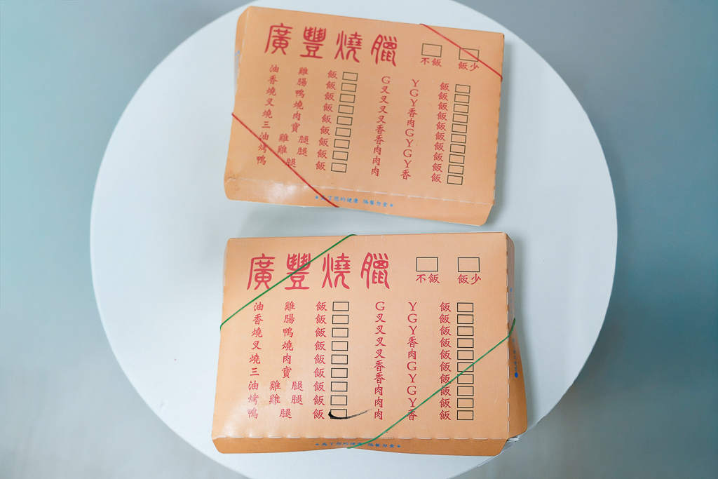 台中西屯｜廣豐燒臘便當．一天只營業4個小時，太原路人氣燒臘便當 @飛天璇的口袋