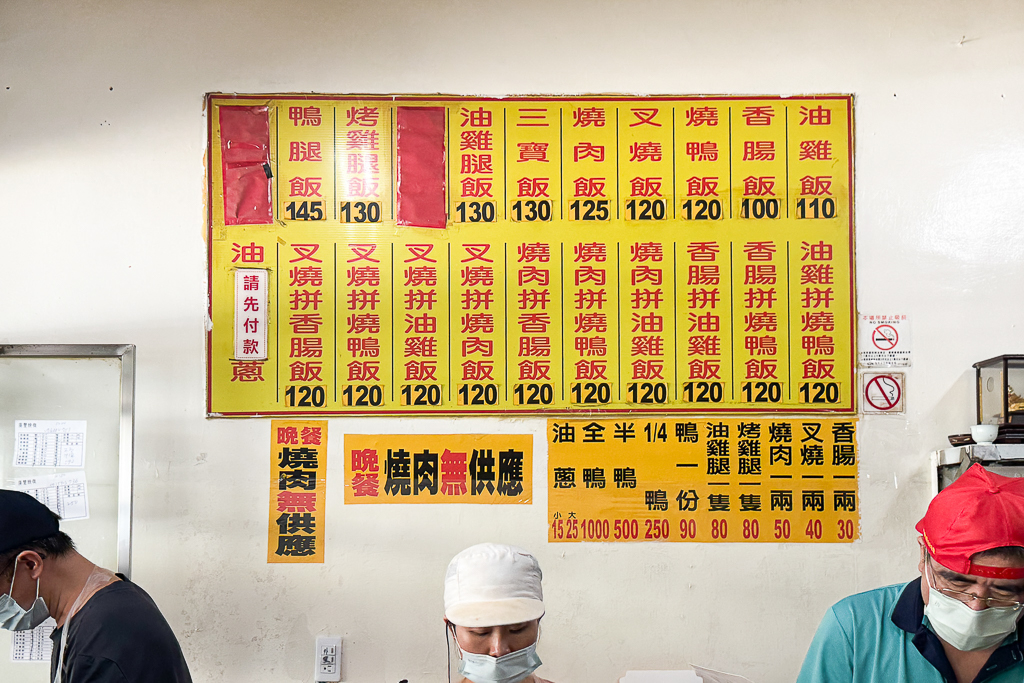 台中西屯｜廣豐燒臘便當．一天只營業4個小時，太原路人氣燒臘便當 @飛天璇的口袋