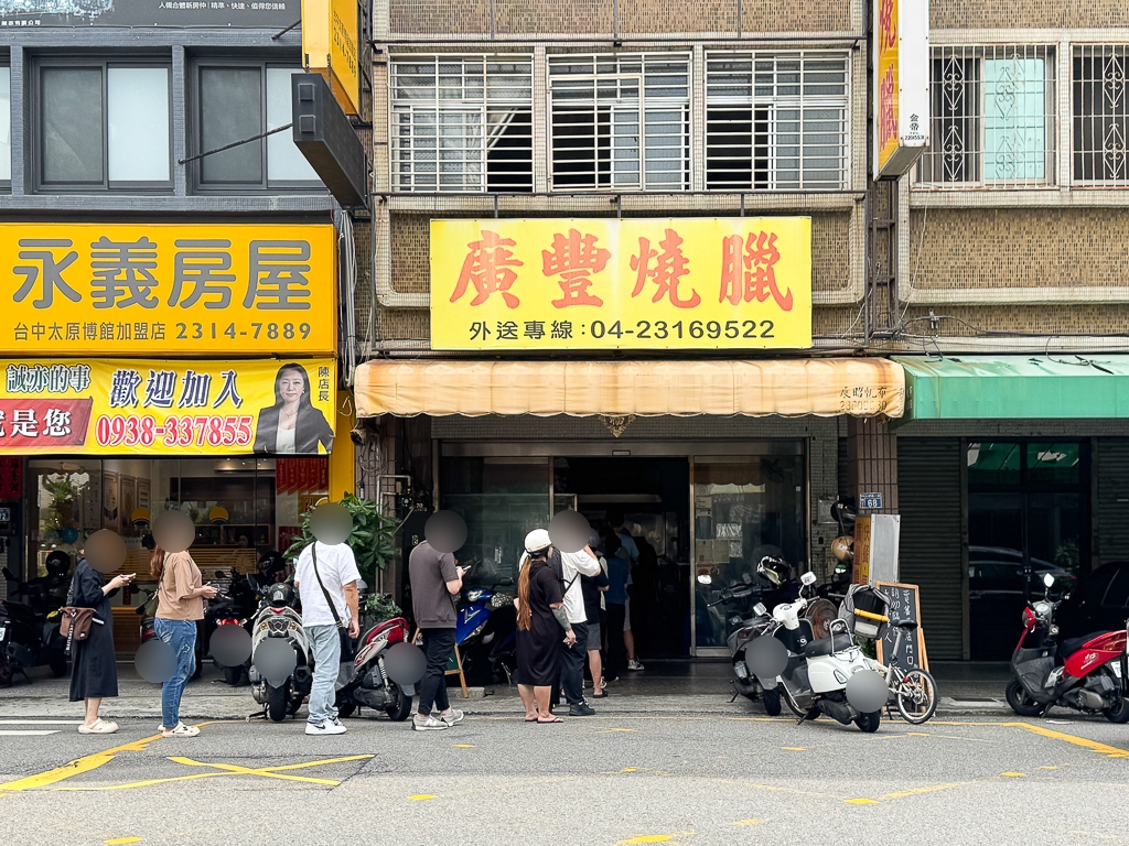 台中西屯｜廣豐燒臘便當．一天只營業4個小時，太原路人氣燒臘便當 @飛天璇的口袋