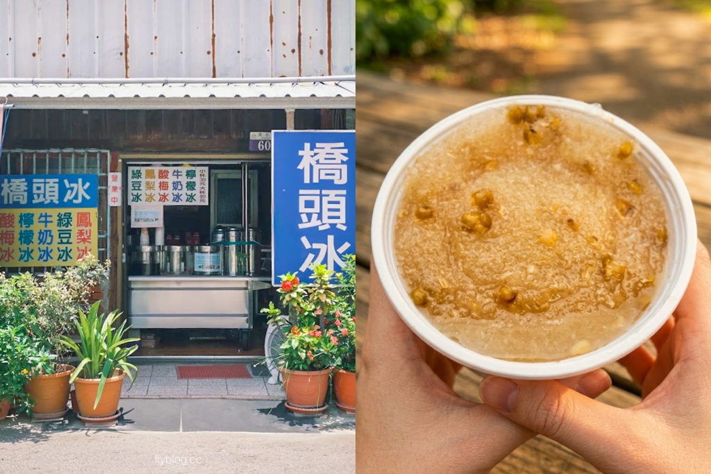 台中清水｜橋頭冰．在地50年隱藏版古早味，期間限定綠豆鳳梨冰必吃！ @飛天璇的口袋