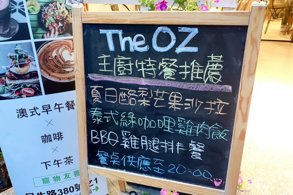 【台中西區】The. OZ，台中The. OZ也可以吃得到澳式早午餐，精選食材吃得出健康與美味 @飛天璇的口袋