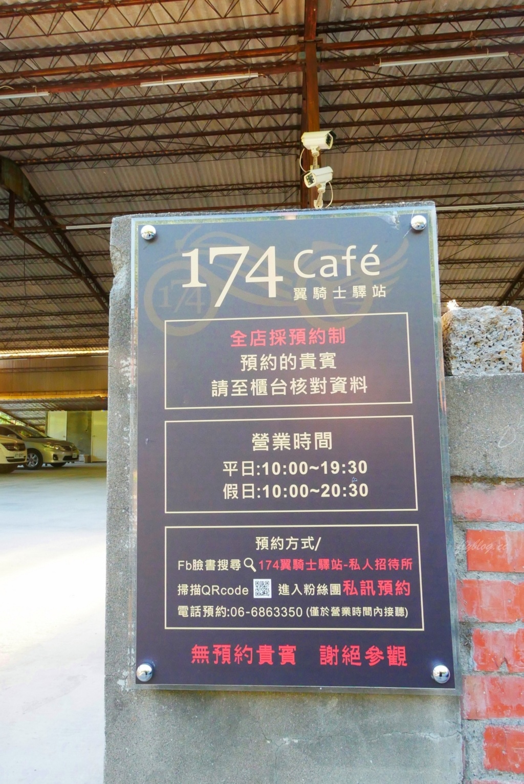 174 Cafe 翼騎士驛站｜俗女養成記拍攝地174咖啡，超美透明玻璃天空步道 @飛天璇的口袋