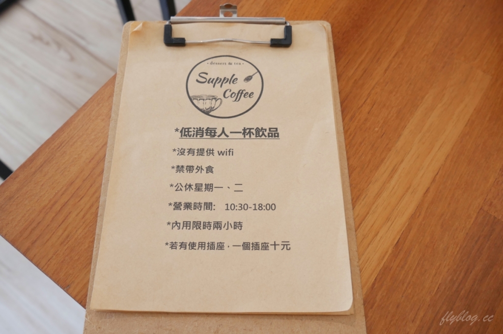 Supple Coffee：Google評價4.6顆星，每日手作甜點，自家烘焙咖啡豆 @飛天璇的口袋