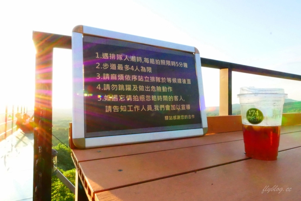 台南東山｜174翼騎士驛站，俗女養成記2拍攝地，超美透明玻璃天空步道 @飛天璇的口袋