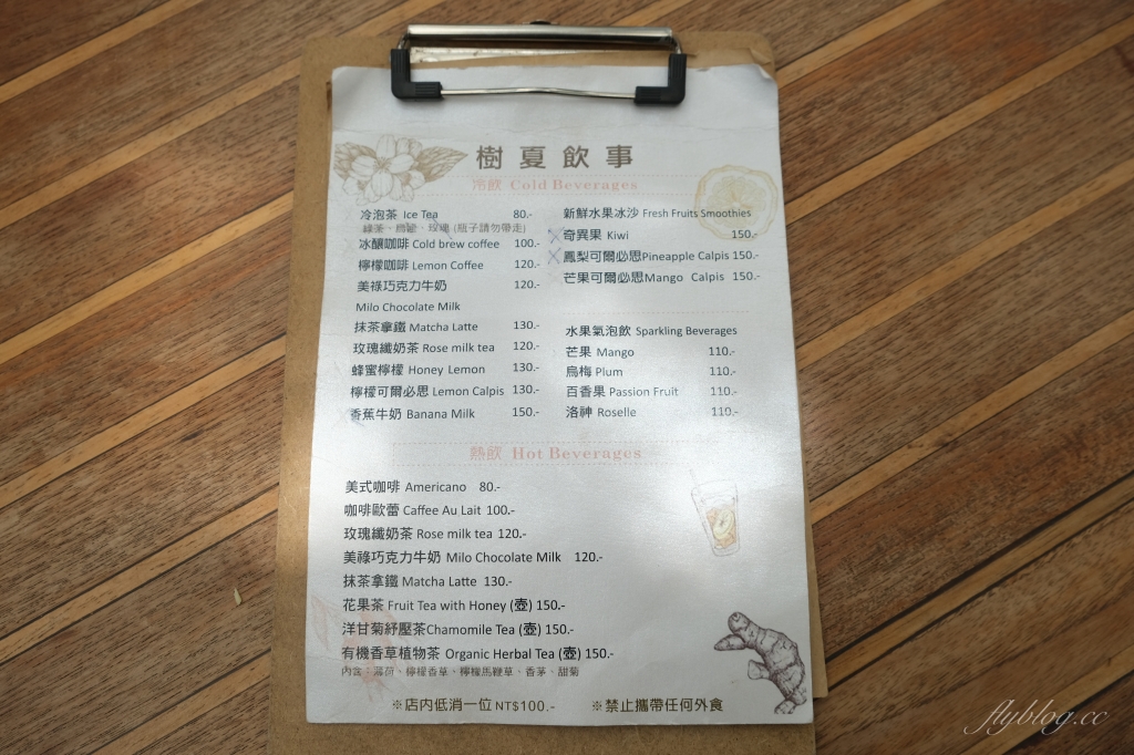 【屏東恆春】樹夏飲事：老鳳凰樹下的廢墟改建咖啡館，Big 7 Travel 台灣最棒25間咖啡廳之一 @飛天璇的口袋