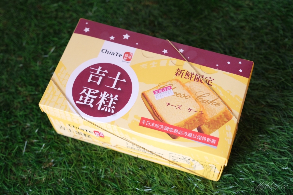 佳德吉士蛋糕：台北伴手禮推薦！到佳德不要只買鳳梨酥，吉士蛋糕也很美味 @飛天璇的口袋
