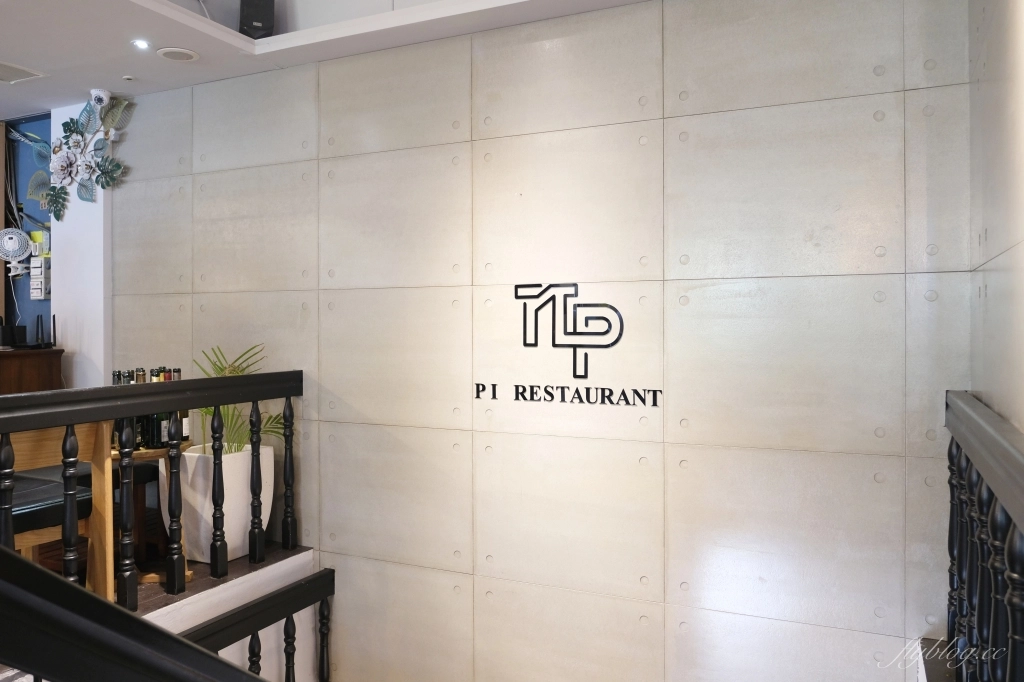 PI Restaurant｜2022新入圍台中米其林指南，餐點用心美味有質感的台中餐廳推薦 @飛天璇的口袋