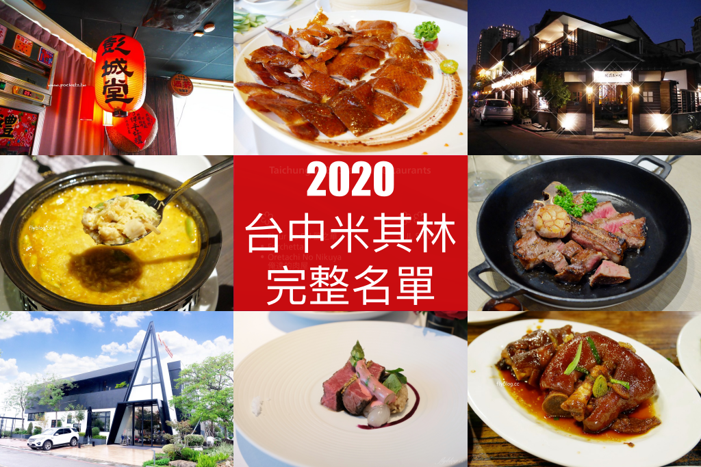 【台中中區】上海未名麵店：2021台中米其林必比登推薦，走過一甲子的超人氣小吃店 @飛天璇的口袋