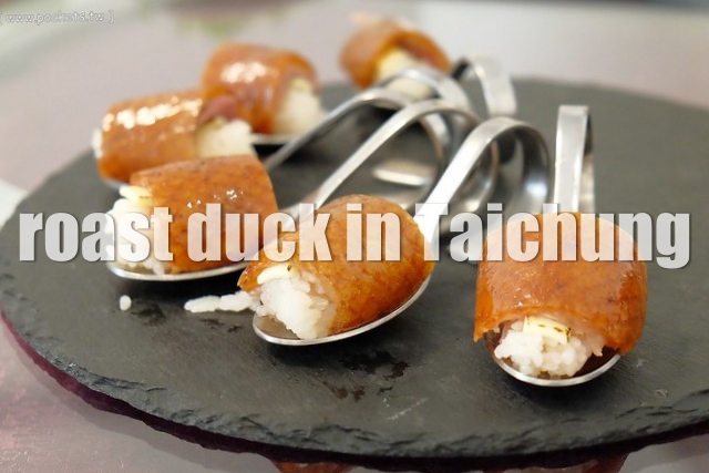 荔茲櫻桃鴨｜路邊也可以吃到五星級的烤鴨，$1080元起享用一鴨三吃 @飛天璇的口袋