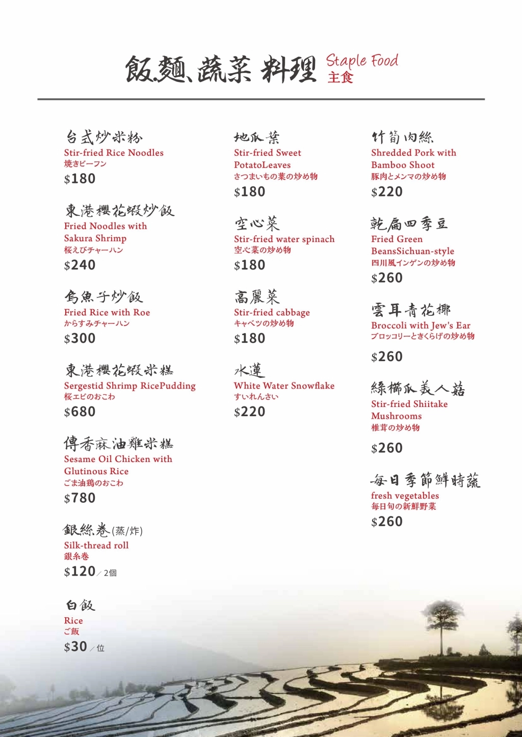【台中南屯】東方龍：2021台中米其林必比登推薦，提供時尚創意中華菜料理 @飛天璇的口袋