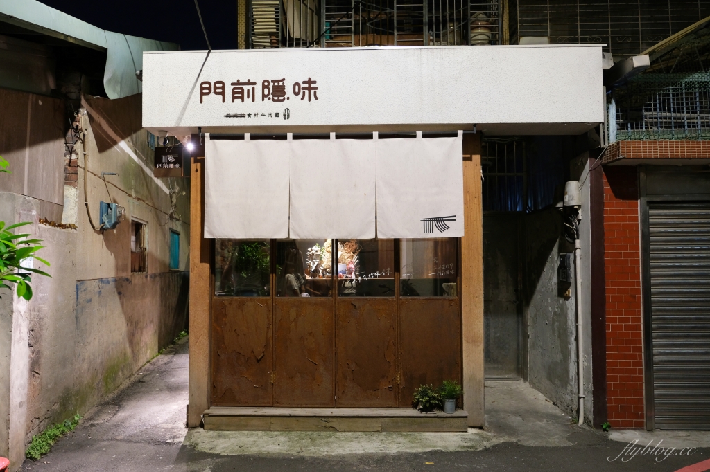 門前隱味牛肉｜一天只收30位客人，預約已經排到兩年後 @飛天璇的口袋
