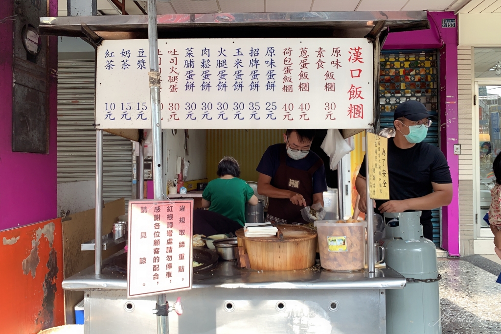 漢口飯糰｜台中漢口路超人氣「漢口飯糰」，在地經營超過20個年頭 @飛天璇的口袋