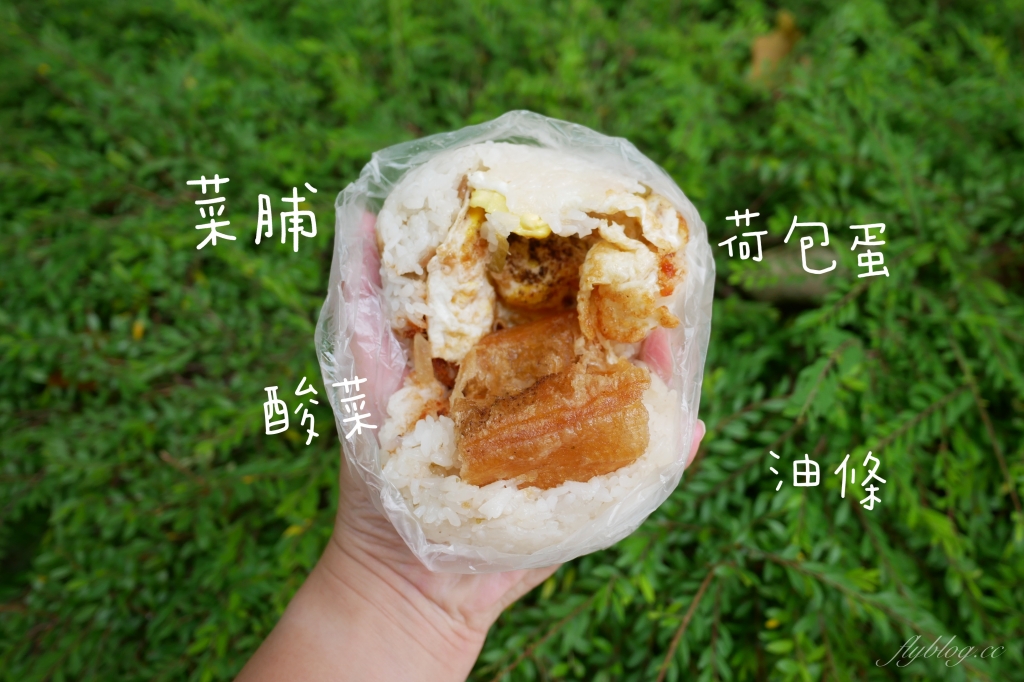 漢口飯糰｜台中漢口路超人氣「漢口飯糰」，在地經營超過20個年頭 @飛天璇的口袋
