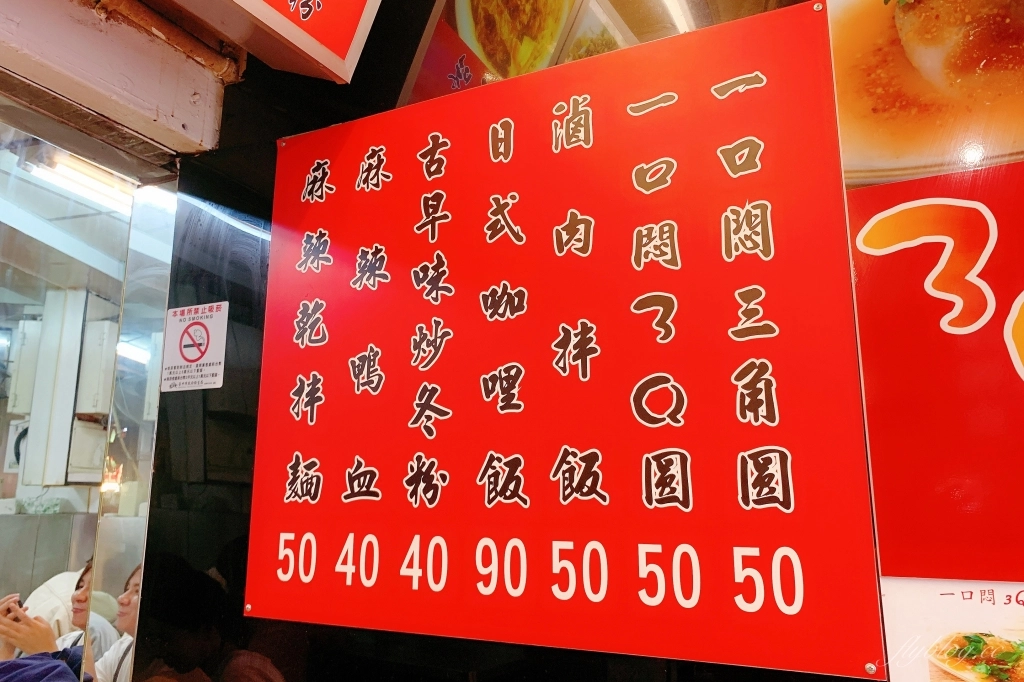【台中豐原】  一口燜三角圓：豐原廟東老字號小吃美食，營業將近50個年頭 @飛天璇的口袋