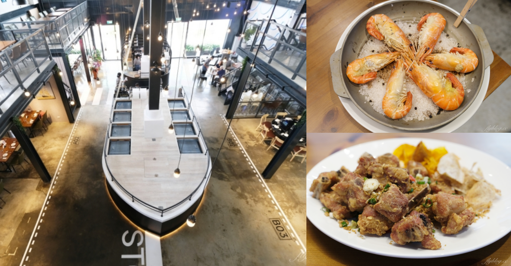 鴻龍宴餐廳：到碼頭吃活蝦料理，整艘大船開進餐廳 @飛天璇的口袋