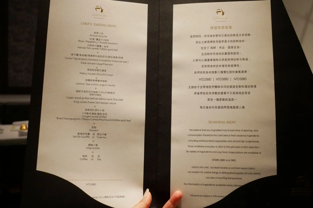 【台中西屯】鹽之華法式餐廳：連續兩年拿到米其林一星，不負眾望所歸的台中法式餐廳 @飛天璇的口袋
