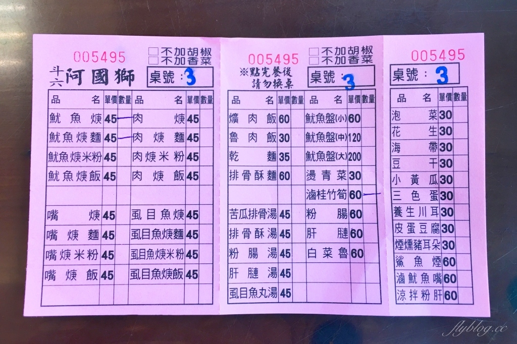 斗六阿國獅魷魚羹｜在地超過60年的老店，觀光客到斗六必吃美食 @飛天璇的口袋