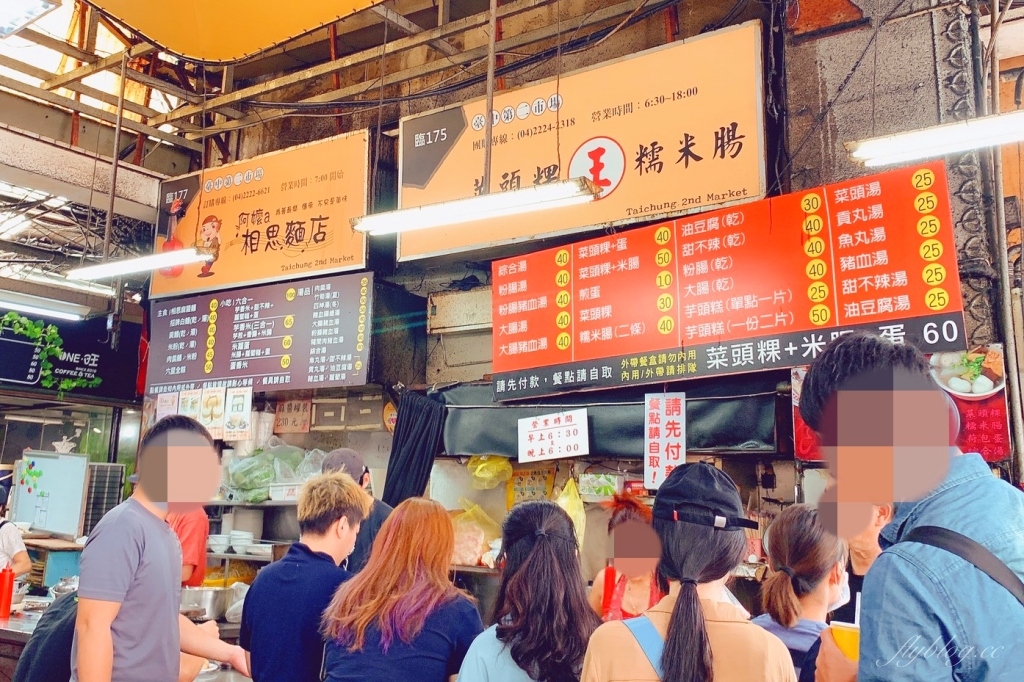 【台中中區】  王家菜頭粿糯米腸：第二市場最超人氣排隊美食，觀光客的最愛！ @飛天璇的口袋