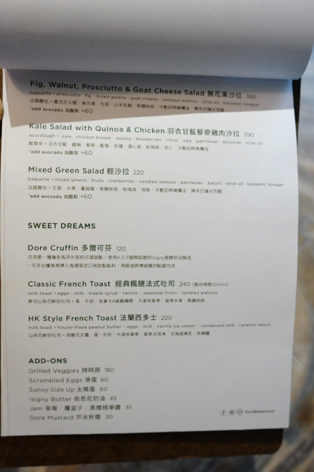多爾法式烘焙｜台中七期漂亮有質感的麵包店，早午餐和肉桂捲都推薦 @飛天璇的口袋