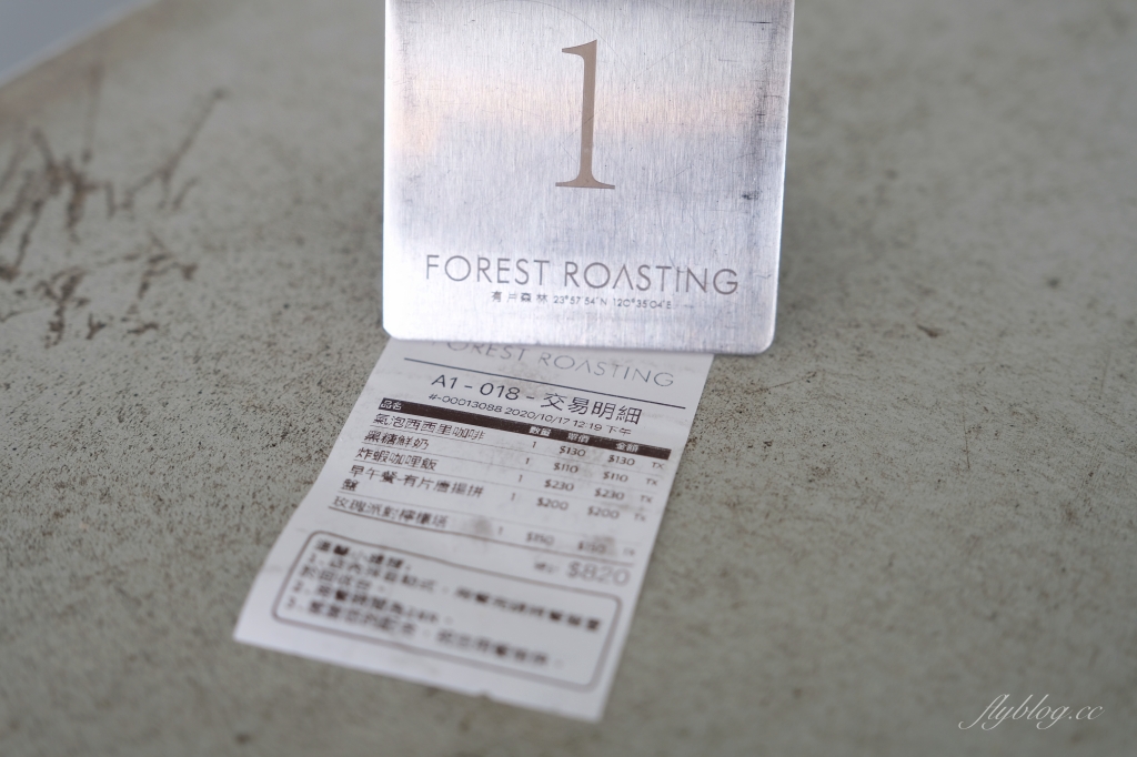 有片森林｜純白落地窗「有片森林」韓風咖啡館，員林IG網美熱門打卡景點 @飛天璇的口袋