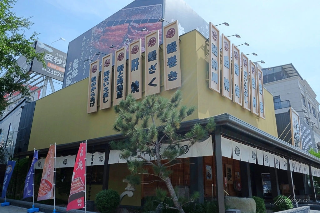 大江戶町 無敵一家鰻屋｜漂亮的獨棟日式建築，公益路鰻魚飯專賣店 @飛天璇的口袋
