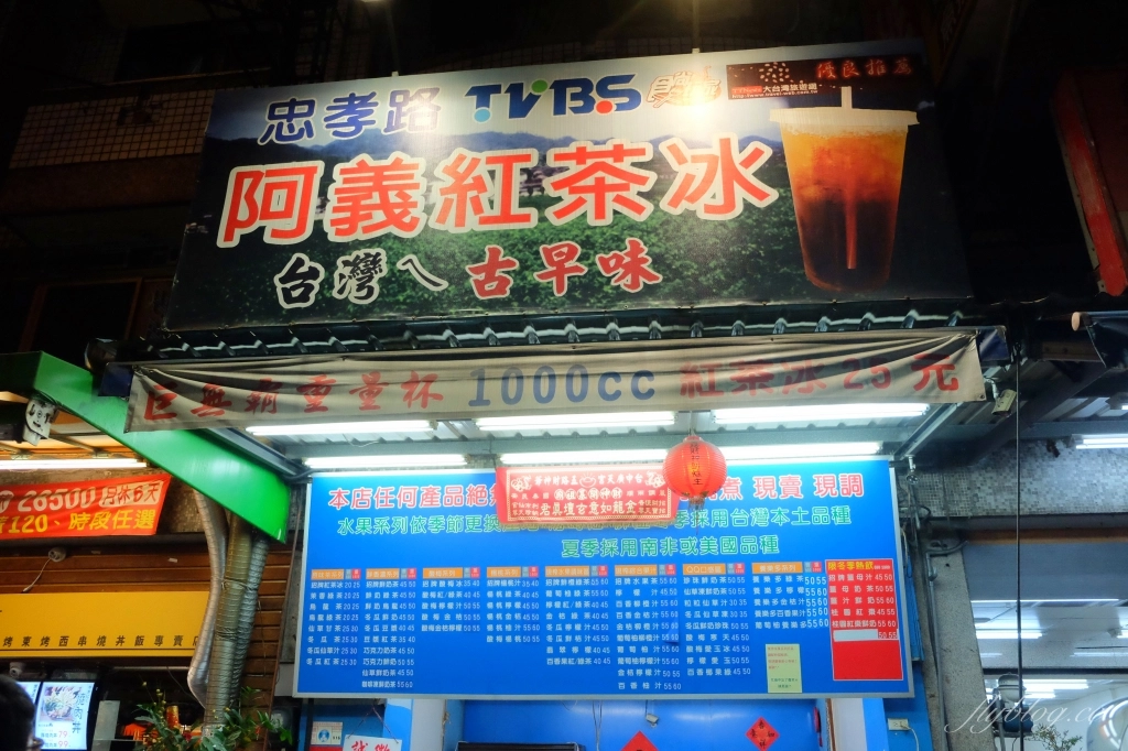 【台中南區】阿義紅茶冰：忠孝夜市正宗古早味紅茶，便宜好喝幾乎天天都排隊 @飛天璇的口袋