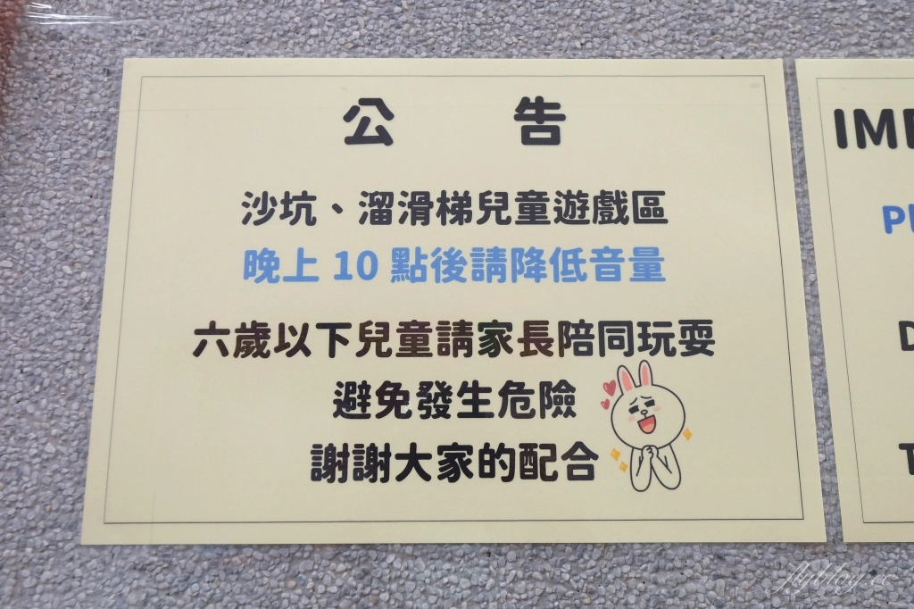 【台南東區】黃色風箏 Yellow Kite：台南親子民宿推薦，溜滑梯主題套房，還有特約停車場 @飛天璇的口袋