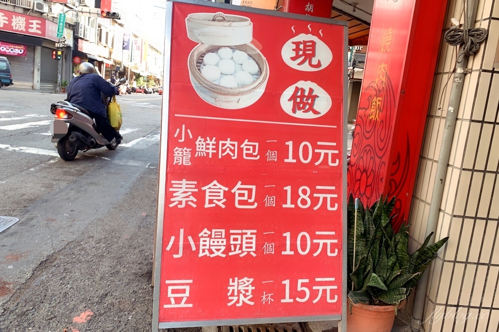 【台中北屯】大順小籠包：老麵發酵的美味小籠包，北平路在地10幾年的老店 @飛天璇的口袋