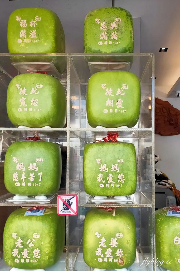 台南中西｜莉莉水果店．超過70年的老字號水果店，冰品水果盤新鮮好吃 @飛天璇的口袋