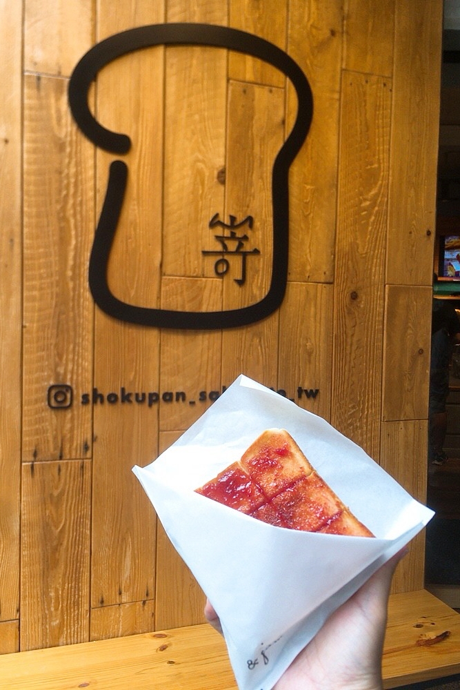【台北信義】嵜本高級生吐司專門店 SAKImoto Bakery：日本第一生吐司品牌，內用開放網路預約 @飛天璇的口袋