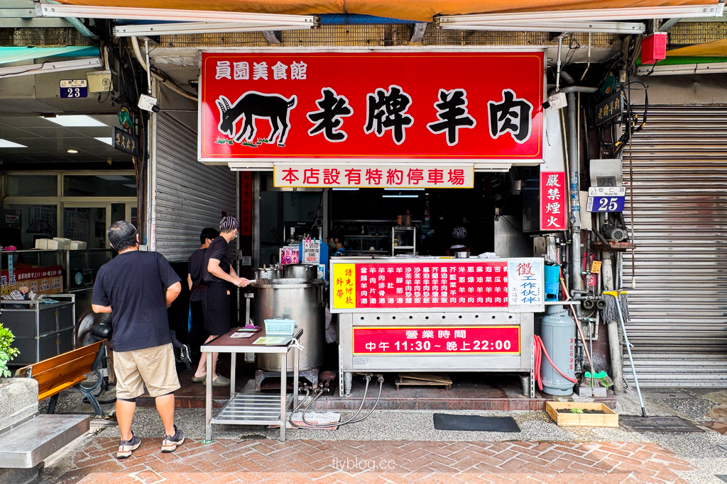 台中霧峰｜員園美食館老牌羊肉．霧峰老牌羊肉爐，必吃嫩Q羊肉鮮甜湯頭，還有隱藏版小吃！ @飛天璇的口袋