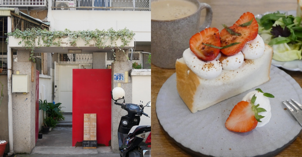 【台中西區】三回，老宅改建的三回咖啡館，自製生吐司很美味，老闆服務也很好 @飛天璇的口袋