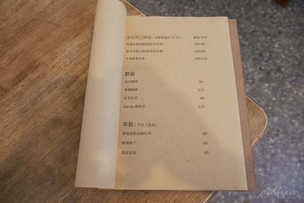 台中西區｜三回SanHui．老宅改建的咖啡館，自製生吐司很美味 @飛天璇的口袋