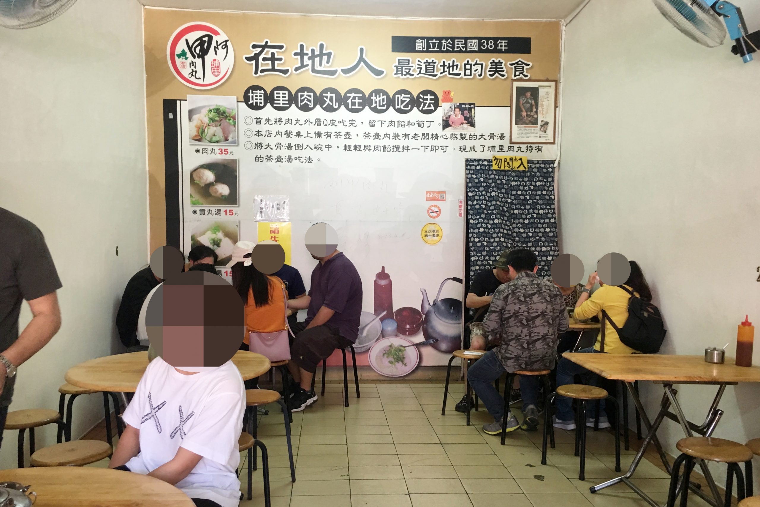 南投埔里｜阿甲肉丸．埔里觀光客必吃人氣肉圓店，在地超過70年的美味推薦 @飛天璇的口袋