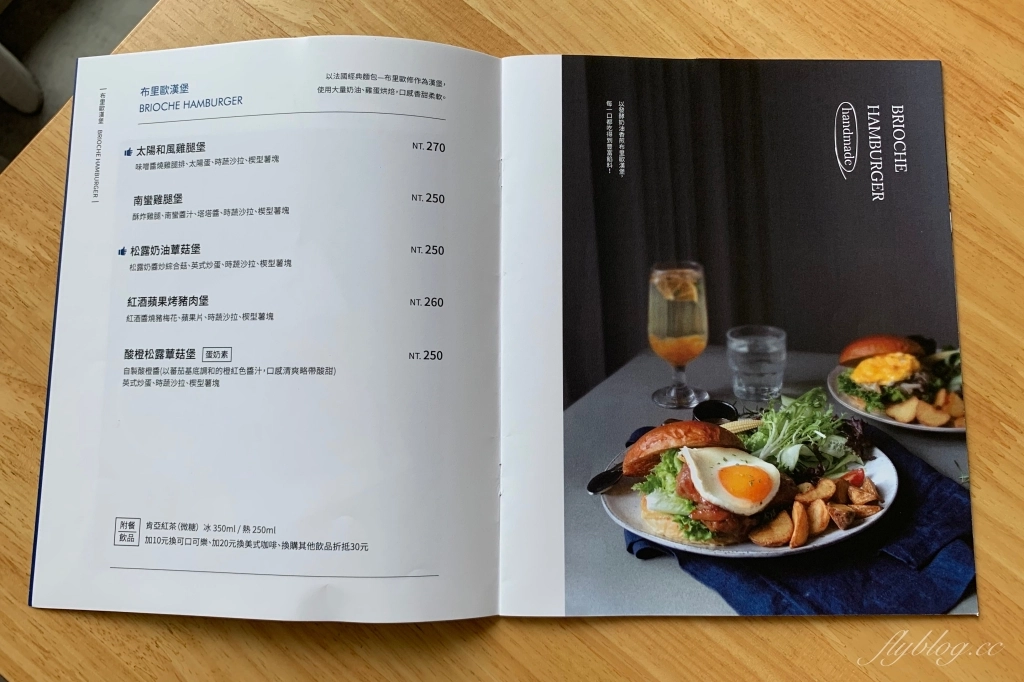 青瑪早午餐｜南屯精密園區裡的北歐風餐廳，餐點用心美味值得推薦 @飛天璇的口袋