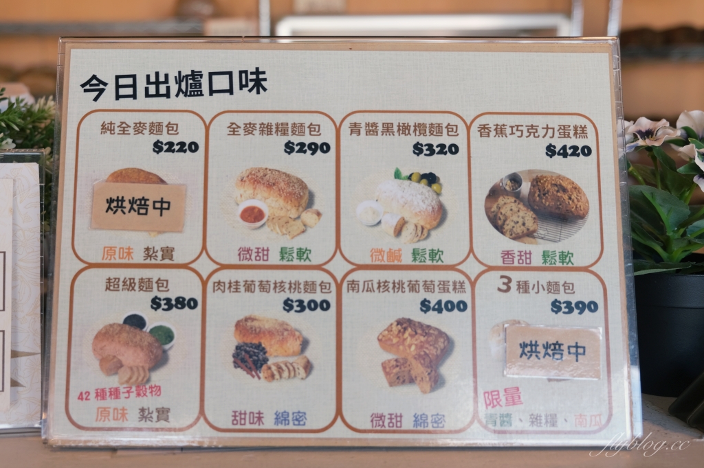 【台東東河】馬利諾廚房：外國夫妻開的麵包店，台東都蘭村人氣美食 @飛天璇的口袋