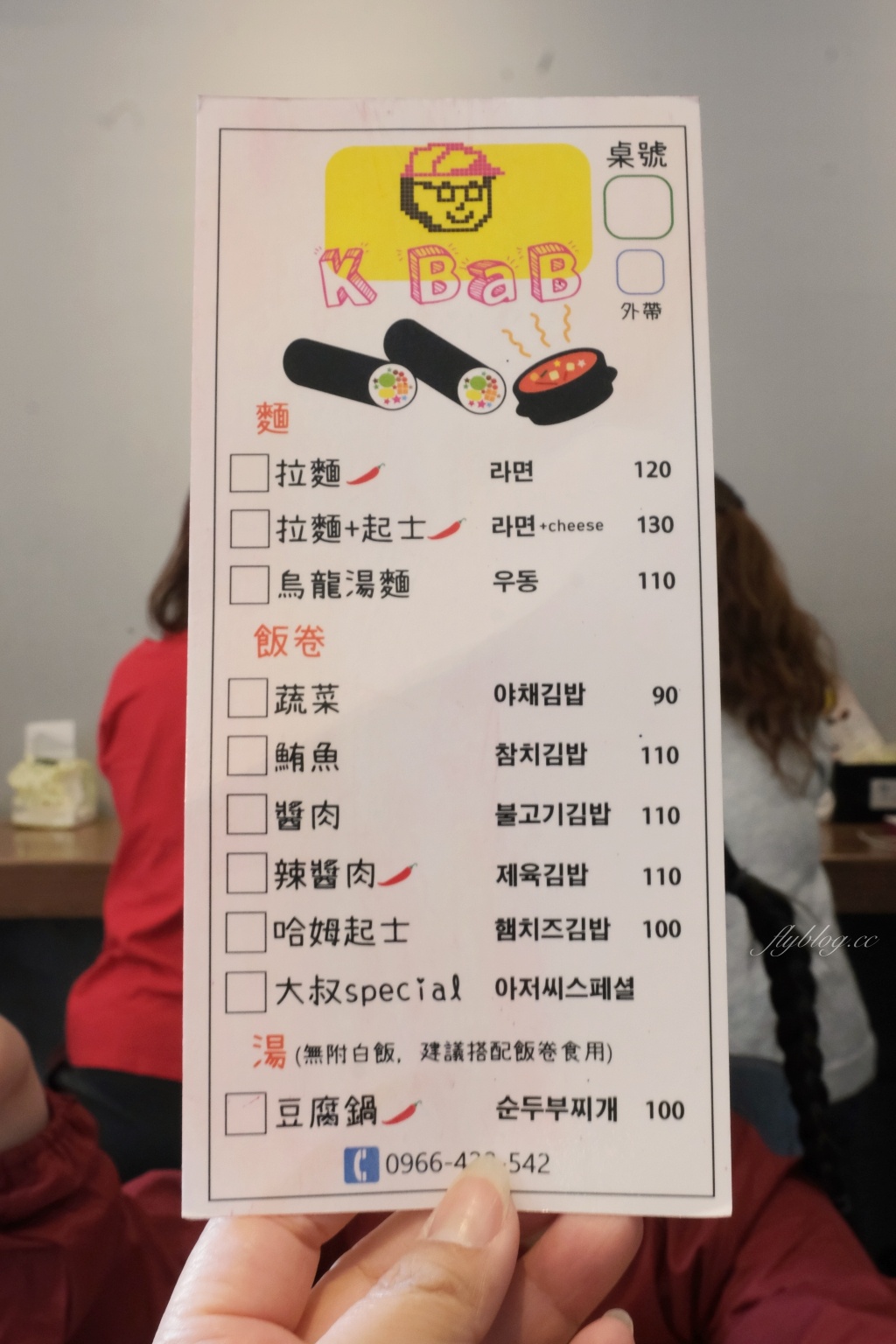 【台中北區】K bab 大叔的飯卷，中友百貨後方韓式料理，學生族小資族的最愛 @飛天璇的口袋