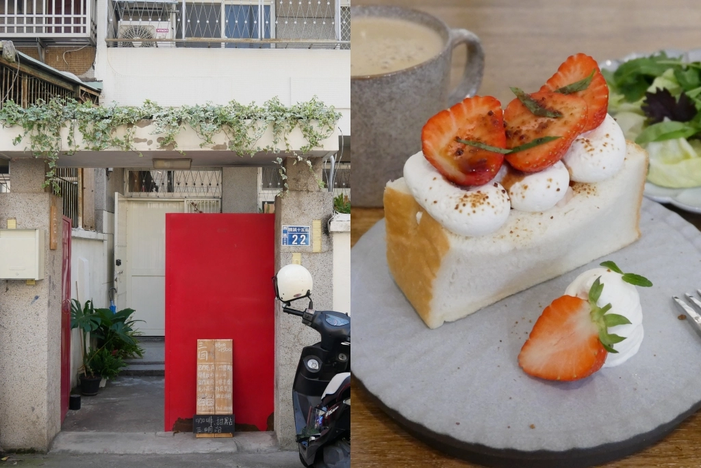 台中西區｜三回SanHui．老宅改建的咖啡館，自製生吐司很美味 @飛天璇的口袋