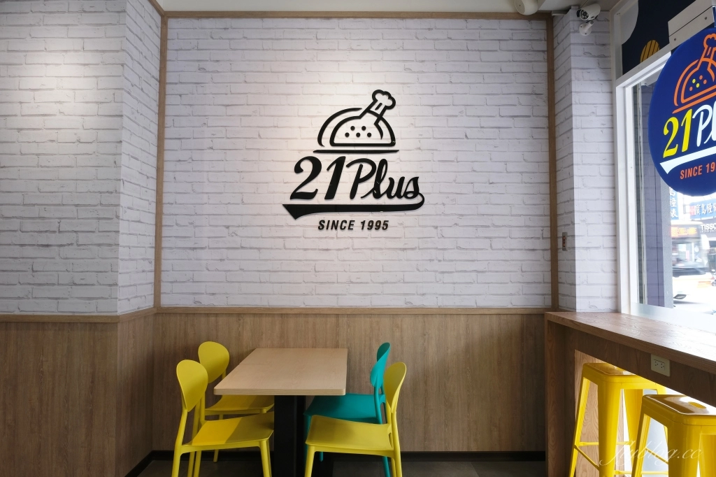 大里21Plus 21風味館｜居家防疫黃金套餐，炸烤雙拼組合特惠中 @飛天璇的口袋