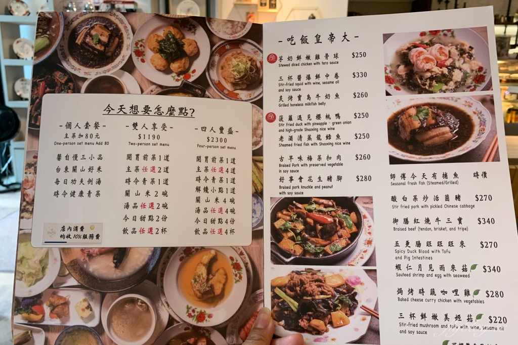 台中西區｜馨苑小料理，台中米其林必比登推薦，一個人也可以輕鬆吃台菜 @飛天璇的口袋