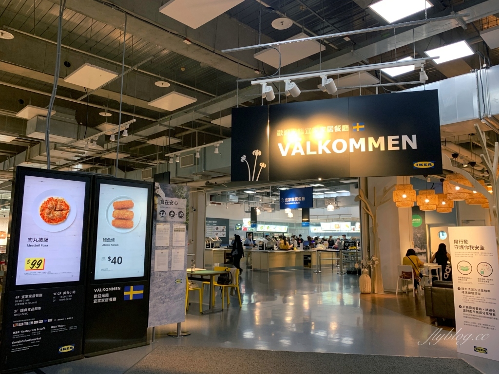 【台中南屯】2021 IKEA 10大必買好物推薦：搭乘捷運逛IKEA送購物袋！會員再享抽鯊魚悠遊卡 @飛天璇的口袋