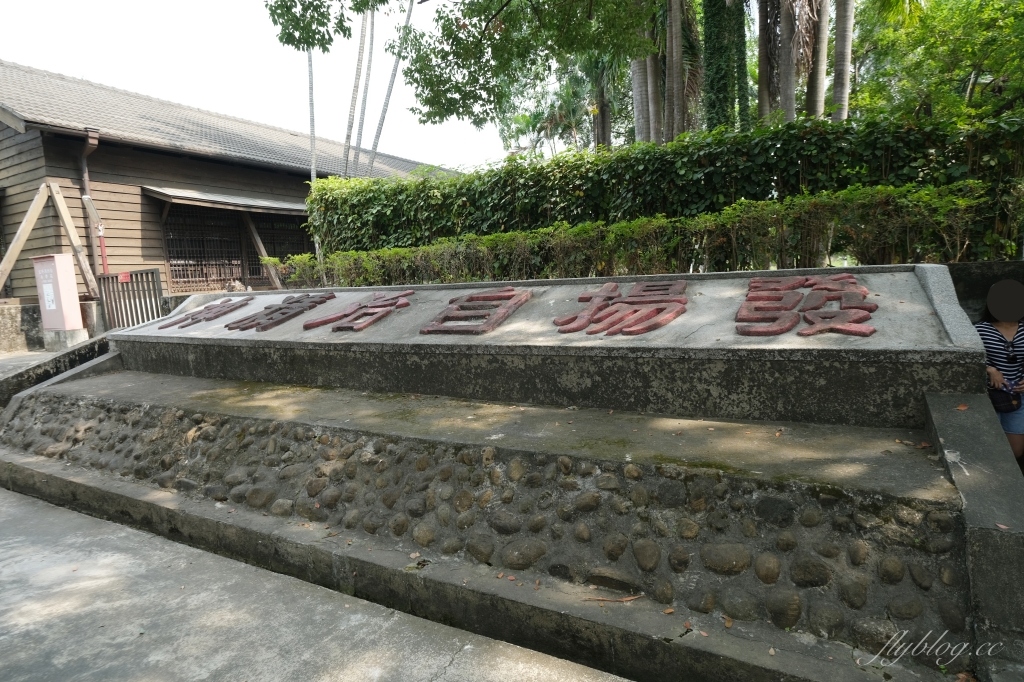 【嘉義東區】嘉義獄政博物館：台灣唯一完整保存的日治時期監獄建築，現為國定古蹟開放民眾參觀 @飛天璇的口袋