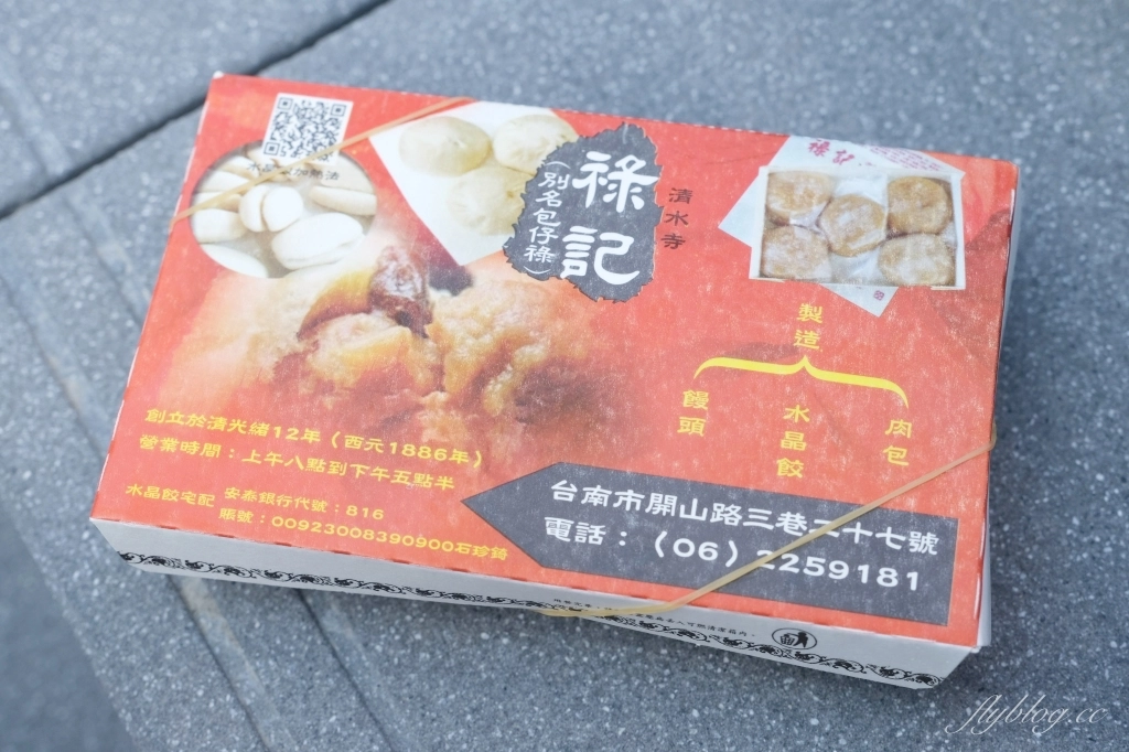 台南中西｜祿記包子．超過百年的美味水晶餃，隱藏台南巷弄裡的人氣美食 @飛天璇的口袋