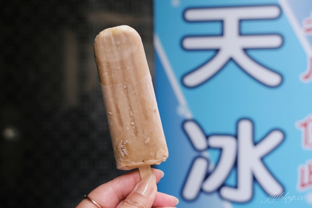 開山順天冰棒｜台南在地50年的古早味冰棒，多達12種口味手工製作 @飛天璇的口袋