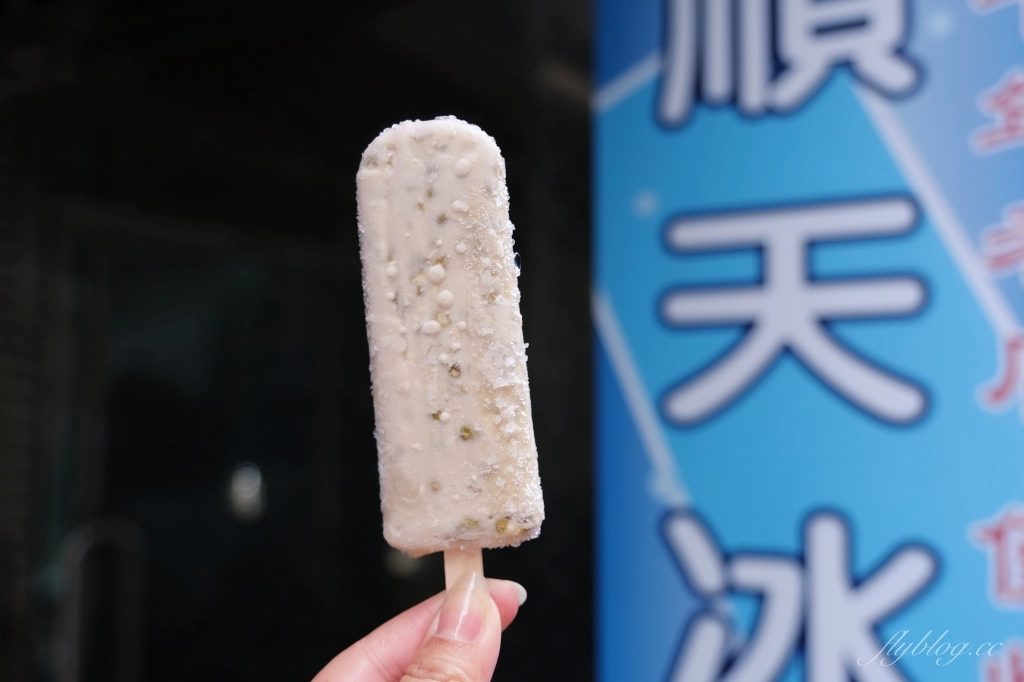 開山順天冰棒｜台南在地50年的古早味冰棒，多達12種口味手工製作 @飛天璇的口袋
