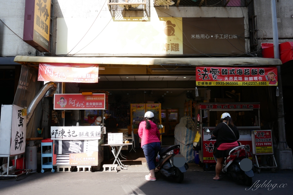 邱陳記酥皮蛋餅｜中美街人氣蛋餅店，現擀手工蛋餅就是最美味 @飛天璇的口袋